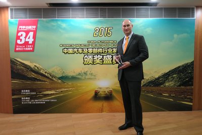 《汽車與配件》將“技術創(chuàng)新獎”頒給康迪泰克